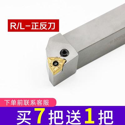 数控刀杆杠杆式PWLNR/L2020K08/2525M08车床刀具桃型外圆车刀杆