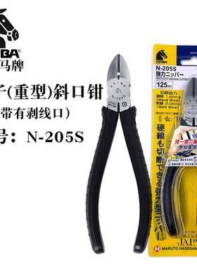日本进口KEIBA马牌N-205S电子斜咀钳强力5寸斜口钳剥线钳剪线钳子