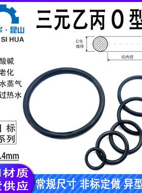 三元乙丙O型圈外径7-364mm线径2.4mmO形圈O形圈EPDM密封橡胶圈