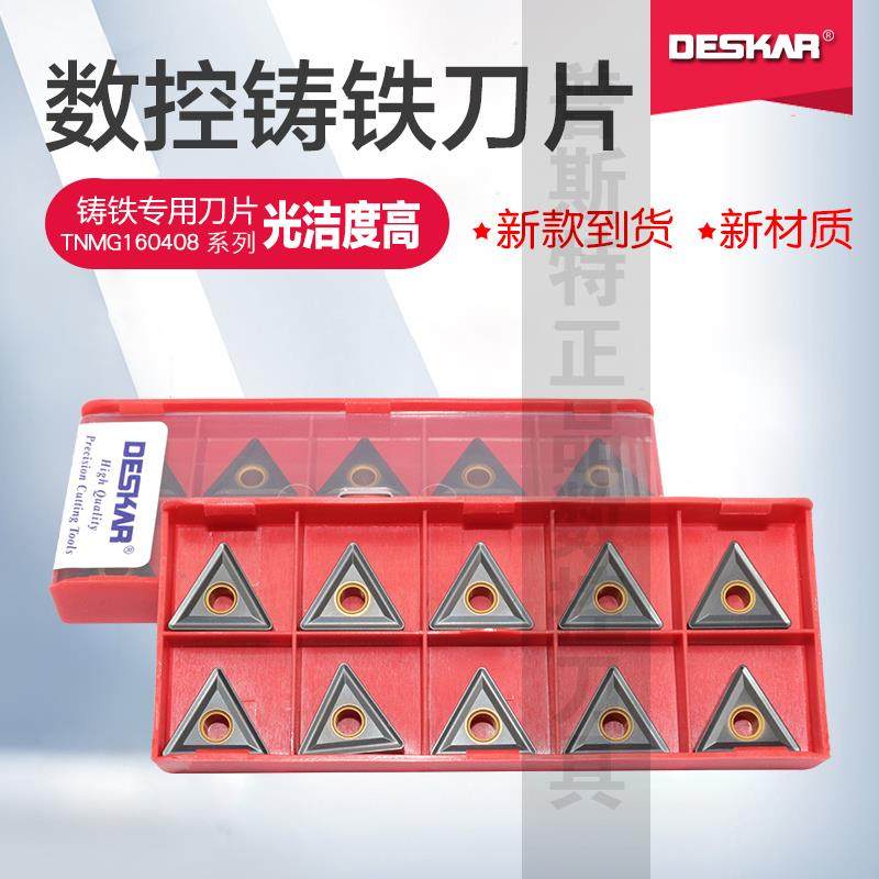 DESKAR 新款双色铸铁数控刀片 TNMG160408 LF3018 加工铸铁,农机/农具/农膜,灌溉工具,淘宝优惠券,粉丝福利购,淘宝优惠卷
