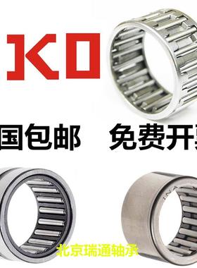 进口IKO滚针轴承 HK0810 HK1010 HK1210 HK1616 HK1212 HK2020