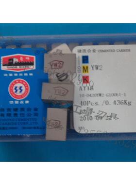 自贡长城A116 YT5 ZK30YG8 YT15 YW2 YG3 YT726 YT798 YG813 正品