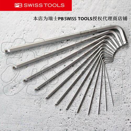 瑞士原装PB SWISS TOOLS英制加长球头内六角扳手PB 212Z.L 系列
