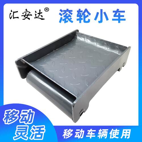 大梁校正仪配件滚轮小车拖车板移车器汽车钣金修复工具