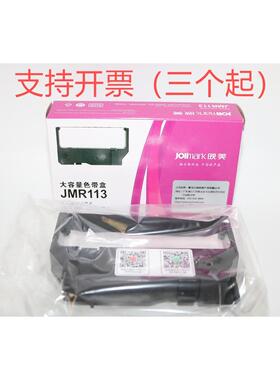 原装映美JMR113 MP-220D 220DC MPM76F TP220色带盒 色带架
