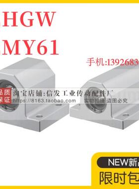 轴滑移型轴承固定座LHGW16-20/LMY61-d16-H20