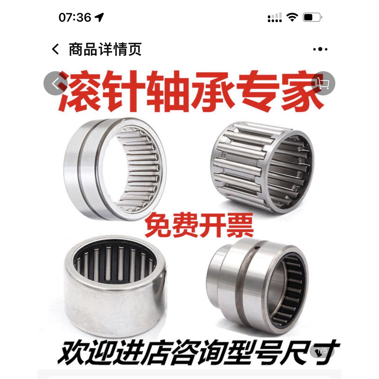 日本进口滚针轴承HK1010 10X14X10