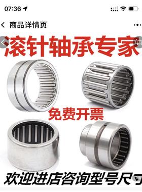 日本进口滚针轴承HK1010 10X14X10