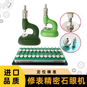 修表工具A级石眼机装机芯宝石机调钻机高精度石眼机 港源钟表工具