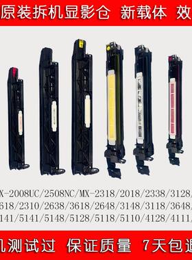 夏普原装拆机显影仓DX-2008UC2508MX3618 2318 3648 3118显影组件