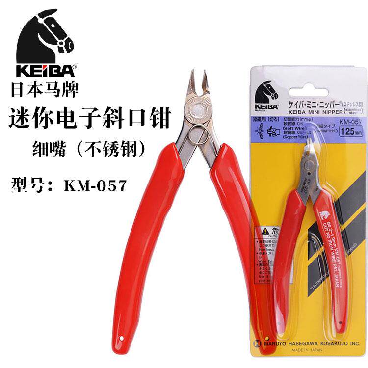 日本进口KEIBA马牌KM-057细咀斜口钳模型剪DIY如意钳电子脚线剪子