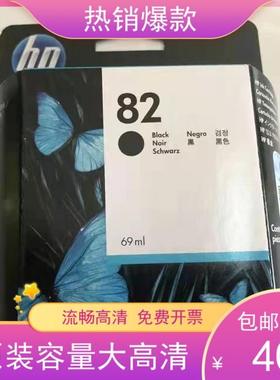 原装HP82CH565黑色墨盒HP10号C4844A黑色HP500/510/800打印机墨水