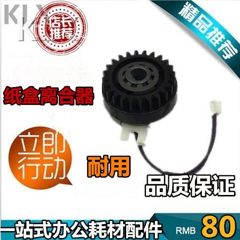 柯美BH 柯尼卡美能达283 363纸盒离合器 7828 423 223进纸离合器