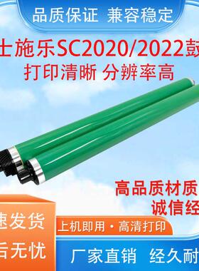 适用施乐VC2260 感光鼓鼓芯 C2265 C2560 VC7025 SC2020 2022鼓芯