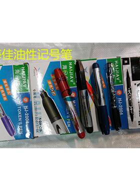 海佳油性单头擦不掉记号笔 黑色蓝色红色笔 勾线笔 签字大头笔