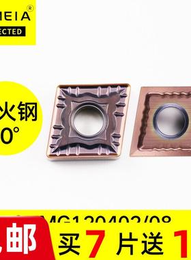 数控车刀片60°淬火钢刀具Chilled steel菱形高硬度CNMG120408-NR