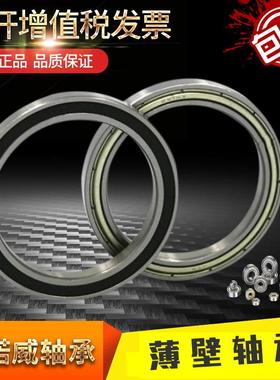 厂家直销 高速薄壁轴承B6703ZZ 2Z 2RS 61703内径17*23*4mm外径23