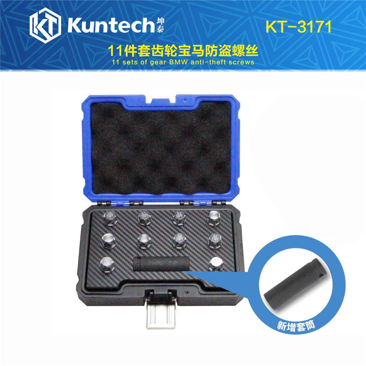 宝马老款1系3系5系7系X1 X3 X5X6齿型轮胎防盗螺丝工具拆卸器套筒