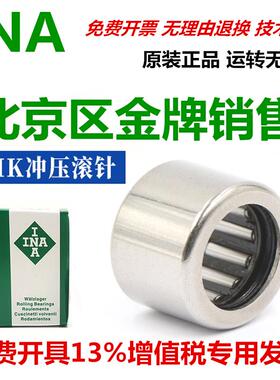 INA进口滚针轴承HK/TLA/2220/2512/2520/2526/2816/2820/3012