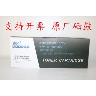 1010 1015 1022 顾帝GD 3030 12A 3015 M1005mfp粉盒 2612A易硒鼓