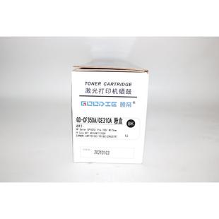 CP1025 M175NW M176 顾帝GD 7010 CE310A M177 7018粉盒 CF350A