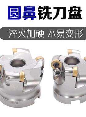 1003/1204EMR圆鼻铣刀盘数控CNC加工中心飞刀盘端面强力铣50/63/