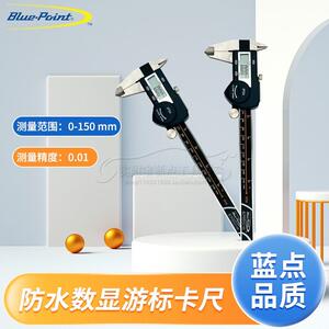 美国蓝点工具 数显游标卡尺深度测量工具 电子高精度工业级可防水