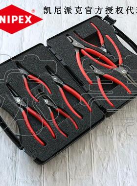 德国原装凯尼派克KNIPEX 内外卡簧钳套装 直头 弯头001957 002125