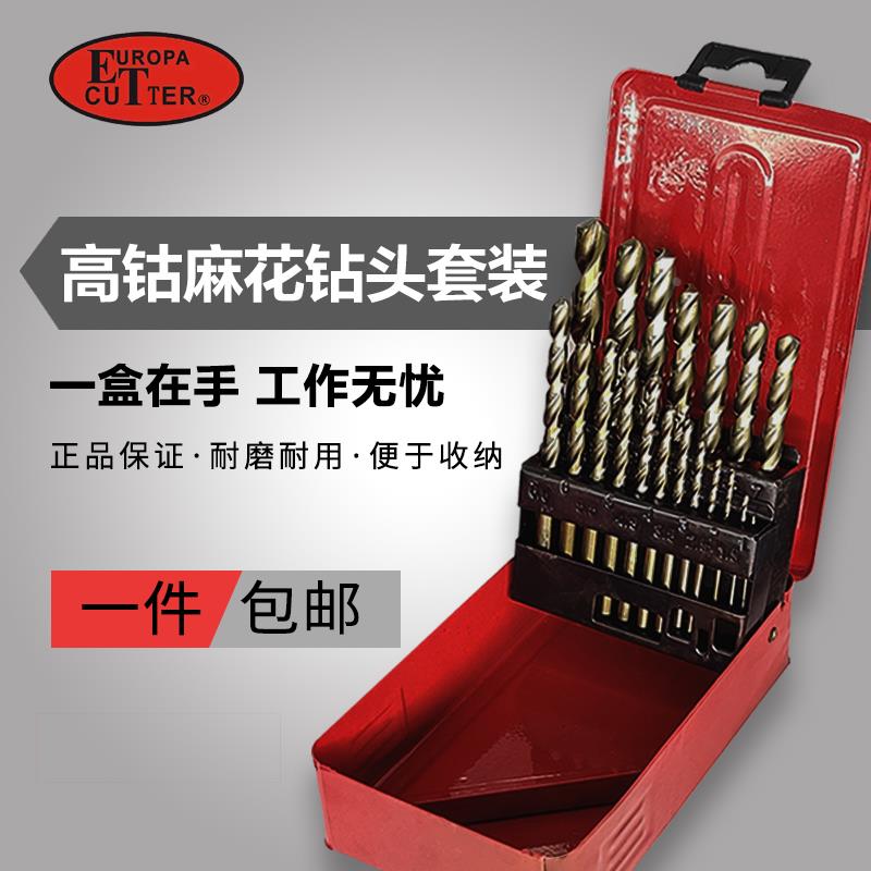M35高速钢麻花钻头套装钻直柄专打不锈钢钻头钢铁打孔钻头 1-13mm