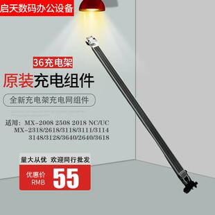 夏普原装充电组件DX2008UC2508NC2318 3128 3148 3118 3618 主充