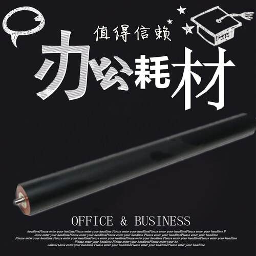 适用柯美 350 250 200 Di2510 3510 定影下辊 胶辊 下轴