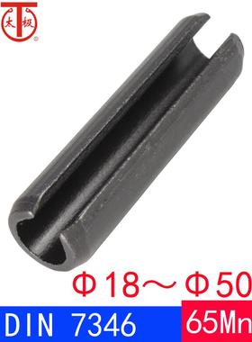 DIN7346（65Mn）轻型-弹性圆柱销ISO13337（规格Φ18-Φ50）