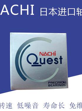 NACHI轴承30TAB06U/GM P4 轴承正品