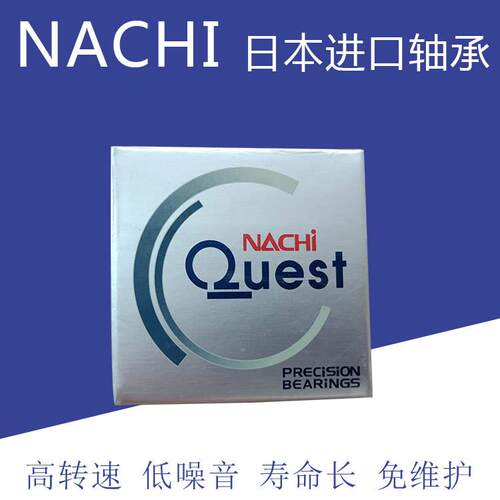 NACHI轴承30TAB06U/GM P4 轴承正品