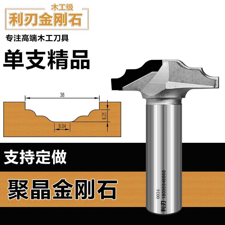 金刚石花边刀橱柜门刀免漆吸塑门金刚石刀具机花型刀实木门型刀