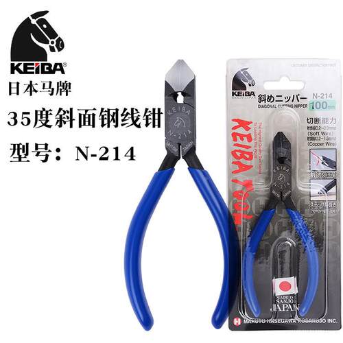 日本进口KEIBA马牌N-214斜面剪线钳角度斜嘴钳起钉器4寸水口钳子