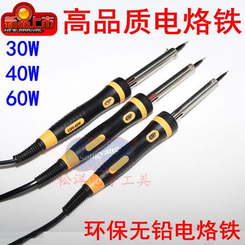 高品质 环保 带指示灯电烙铁DISU808电洛铁 发热芯 30 40 60W