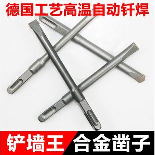 合金凿子电锤钻头电镐搞尖尖扁凿子开槽穿墙方柄四坑钻头水泥钻