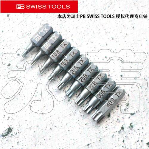 瑞士原装PB SWISS TOOLS 精密星型带孔梅花批头 PB C6.400B 系列