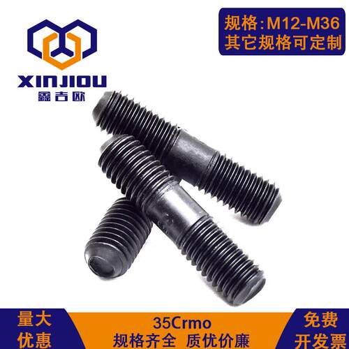 35CrMoA双头螺柱GB901两头牙螺杆HG/T20613高强度螺栓10.9级发黑