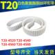 4560T20 4540T20 4580聚氨酯同步皮带接驳 4520T20 钢丝同步带T20