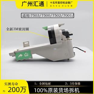 7502托粉架7500 7503原装 8001 9001 粉架供粉组件 9002 理光7001