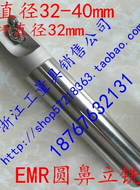新款EMR圆鼻立铣刀CNC加工中心铣刀杆5R直径32-40mm长度150-350mm