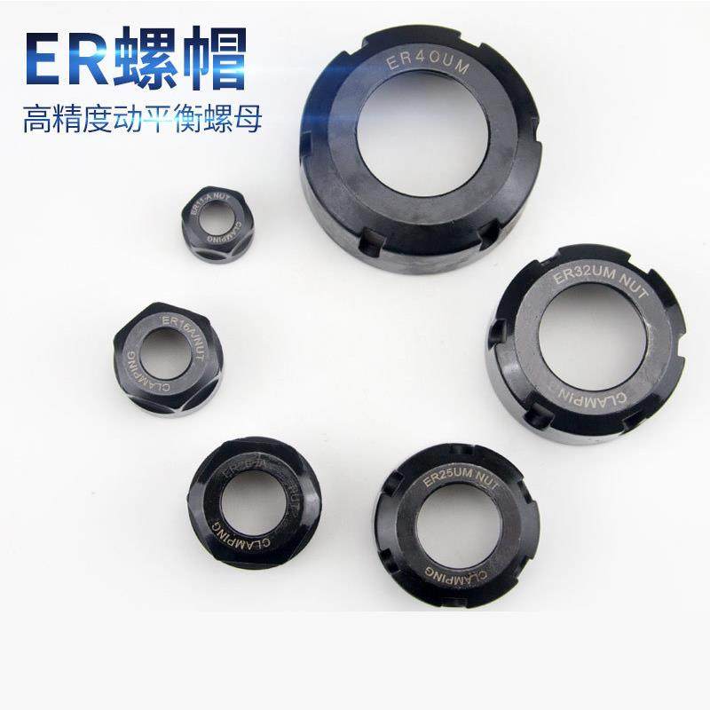 ER螺母ER螺帽加工中心刀柄配件ER32 ER16 ER20 ER25 A型UM型,农用物资,苗木固定器/支撑器,淘宝优惠券,粉丝福利购,淘宝优惠卷