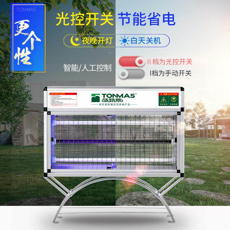 汤玛斯户外大型灭蚊器灭蚊灯公园驱蚊捕蚊器户外灭虫灯灭蝇灯防水