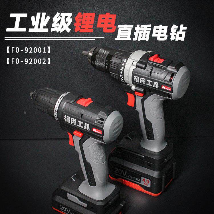 日本福冈手电钻家用手枪钻工业级多功能充电式电动螺丝刀锂电工具