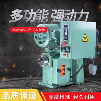 正硕卧式攻丝机4508/6516/6532全自动化齿轮式多孔钻攻牙机多轴器