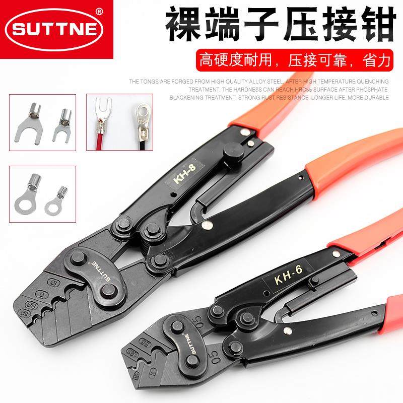 压线钳冷压端子SUTTNE裸端子圆/ KH-6 KH-8 电工棘轮压接线钳,搬运/仓储/物流设备,其他起重搬运设备,淘宝优惠券,粉丝福利购,淘宝优惠卷
