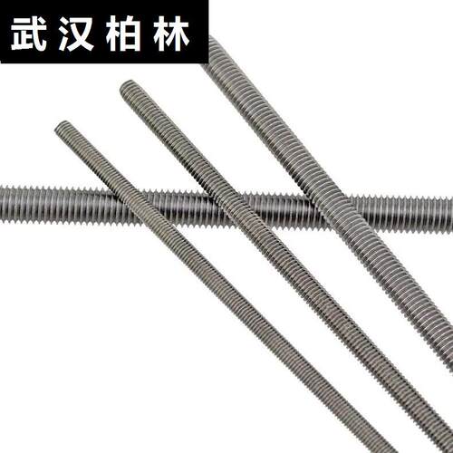 DIN976  304不锈钢牙条丝杆通丝全螺纹杆无头螺丝M3M4M20M36M39