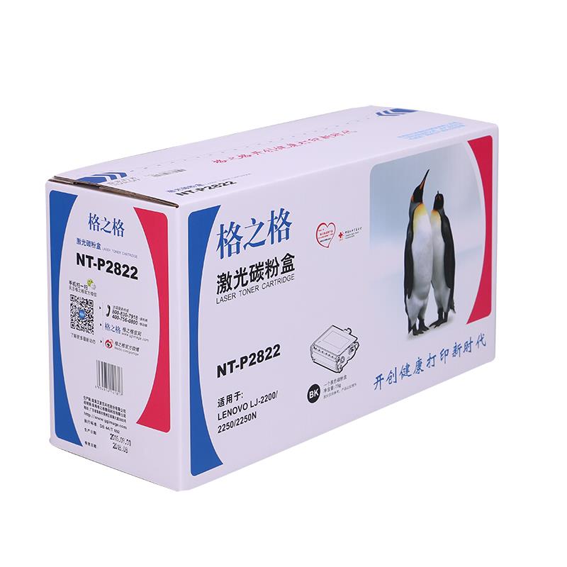 格之格NT-P2822激光碳粉盒 适用联想LJ2200L 2250 2250N 2250N